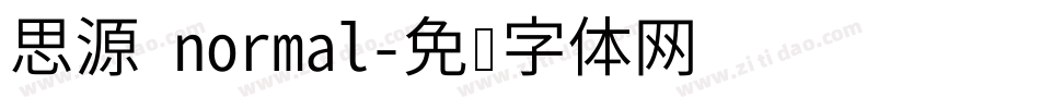 思源 normal字体转换